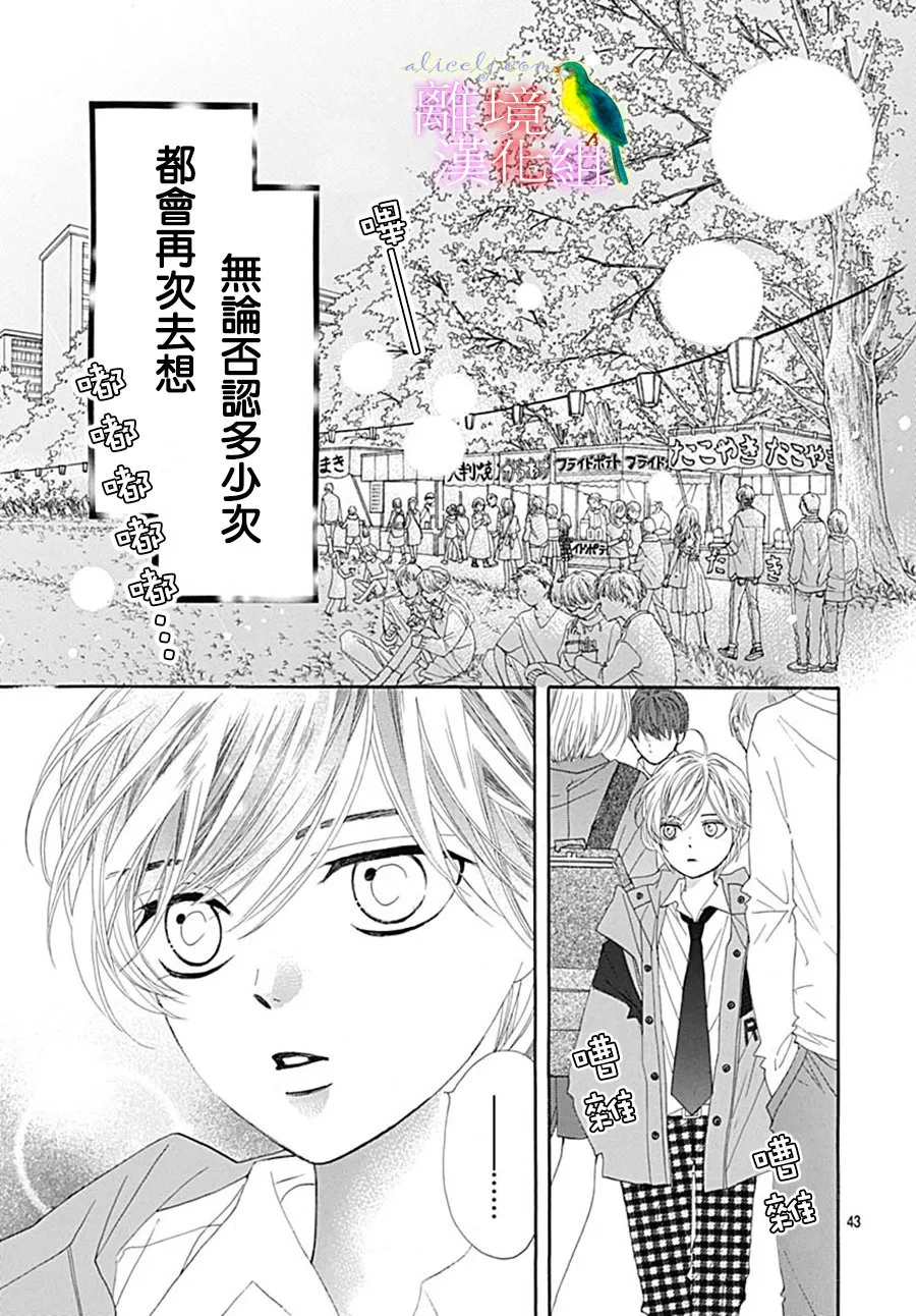 第22话 第43页