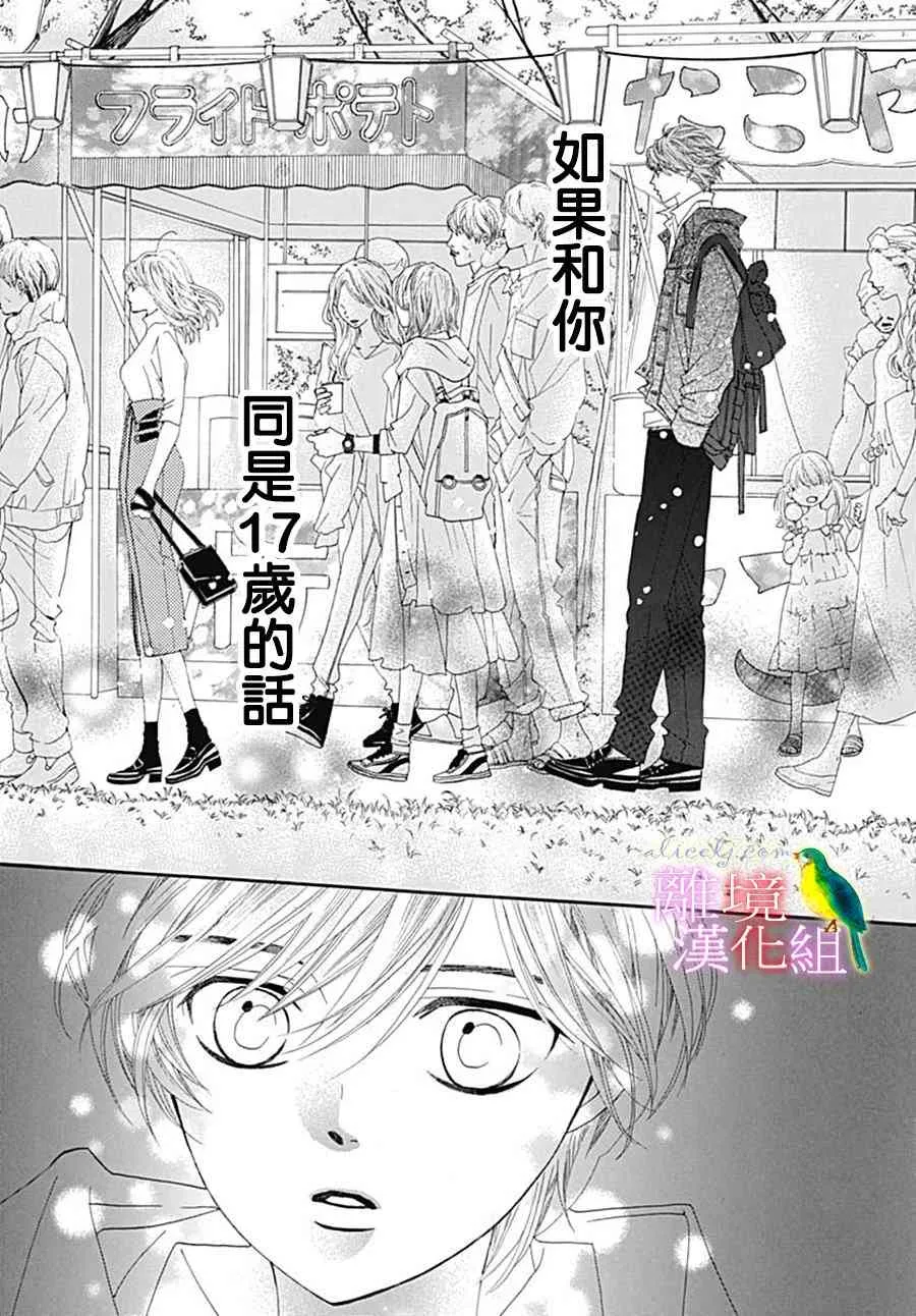 第22话 第45页