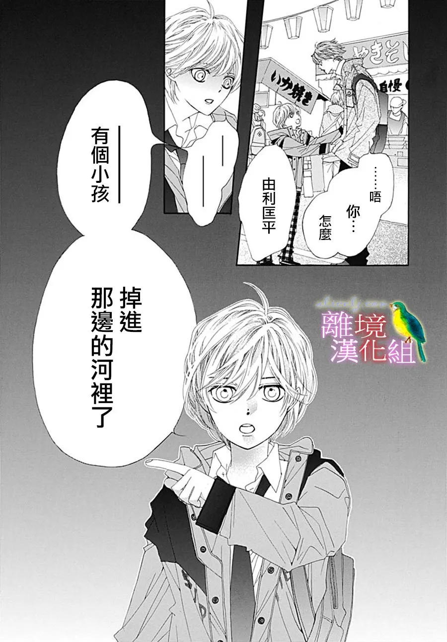 第22话 第47页