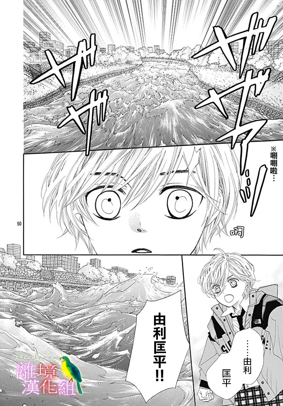 第22话 第50页