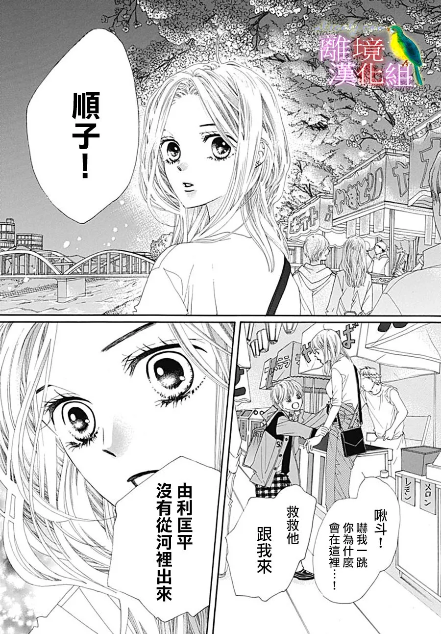 第22话 第51页