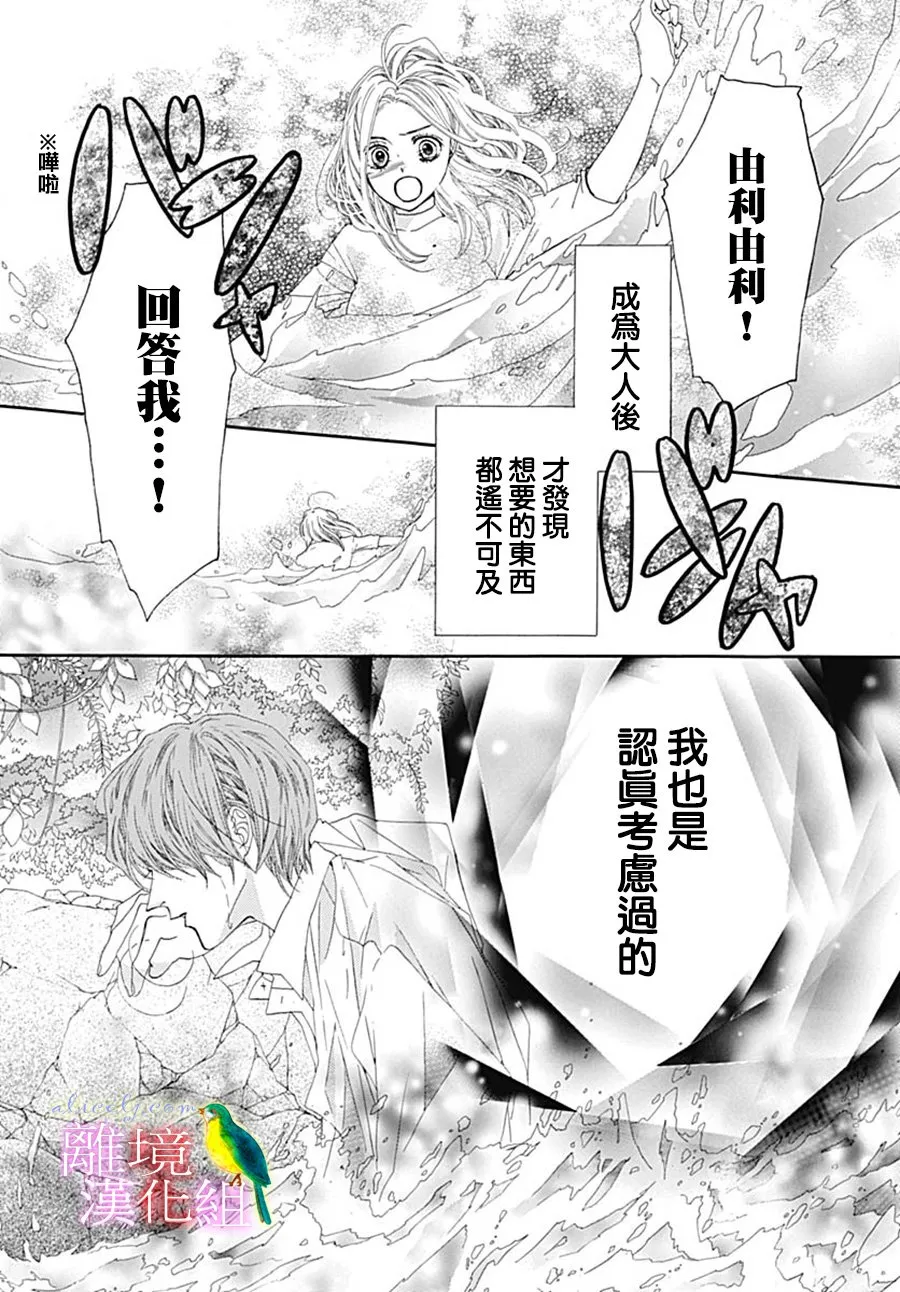 第22话 第53页