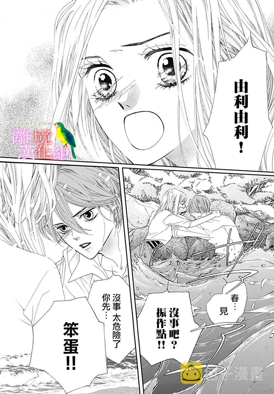 第22话 第54页