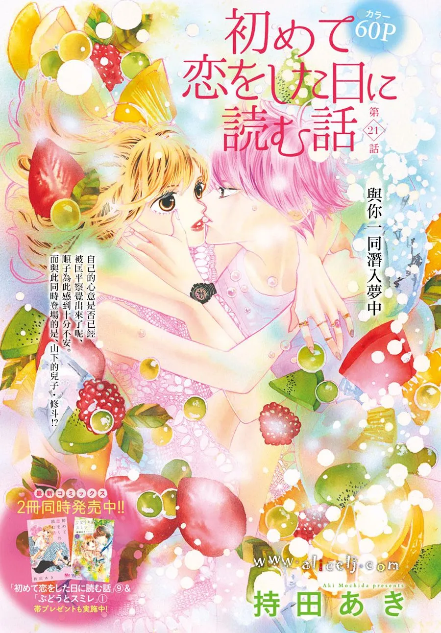 第21话 第1页