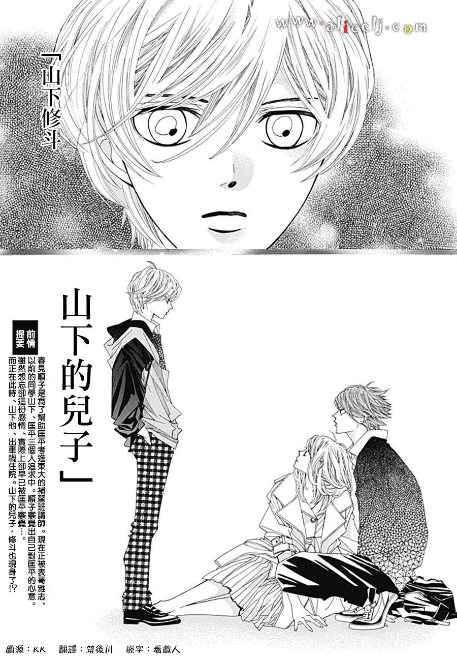 第21话 第3页