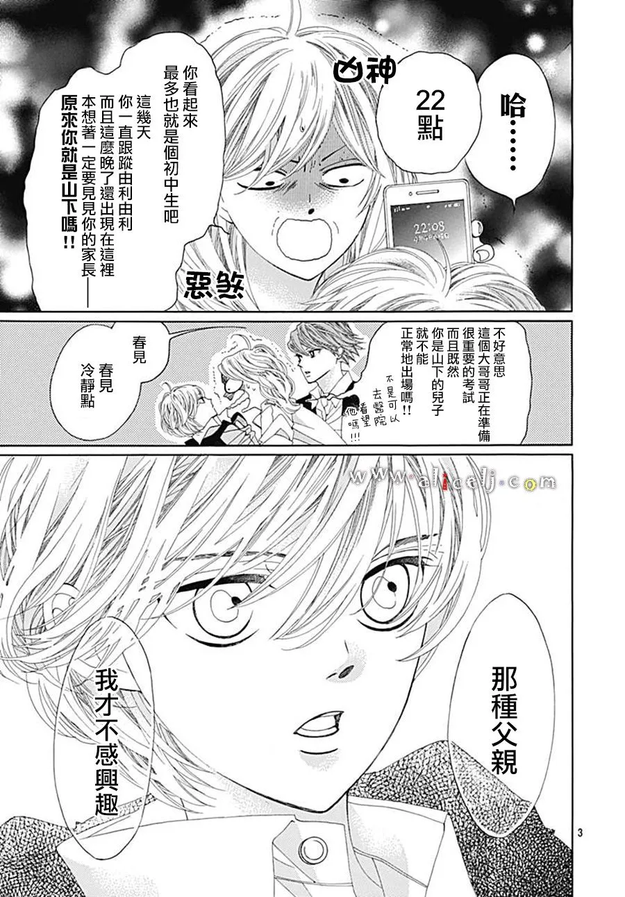 第21话 第5页