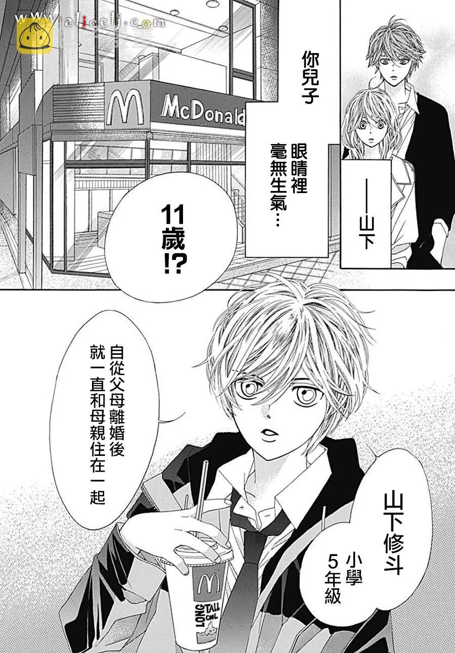 第21话 第6页