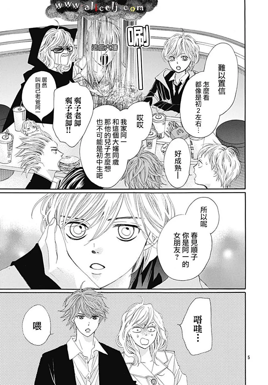 第21话 第7页