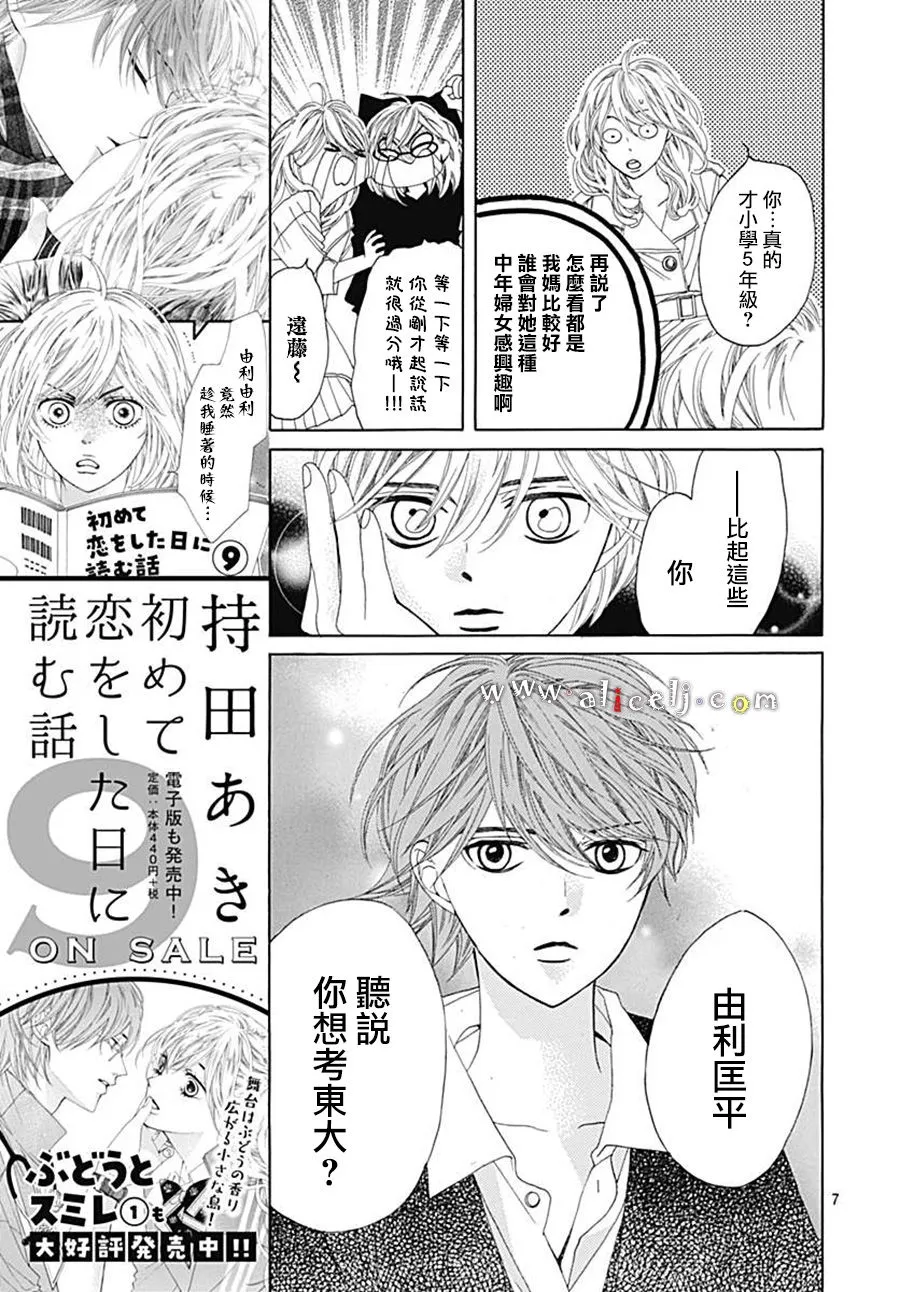 第21话 第9页