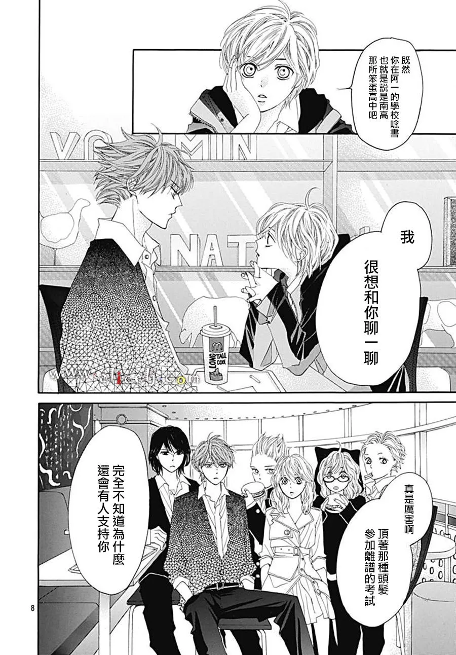 第21话 第10页