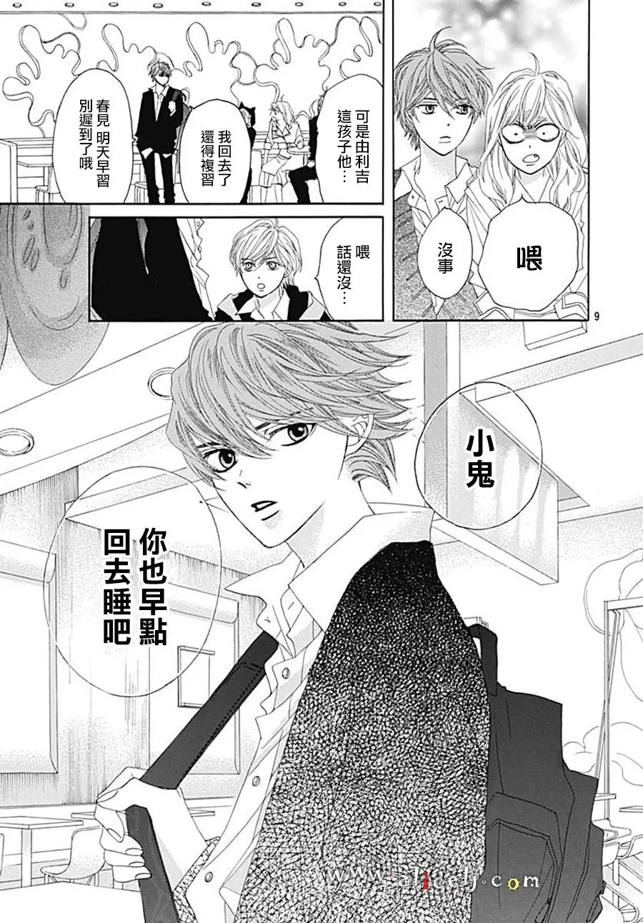 第21话 第11页