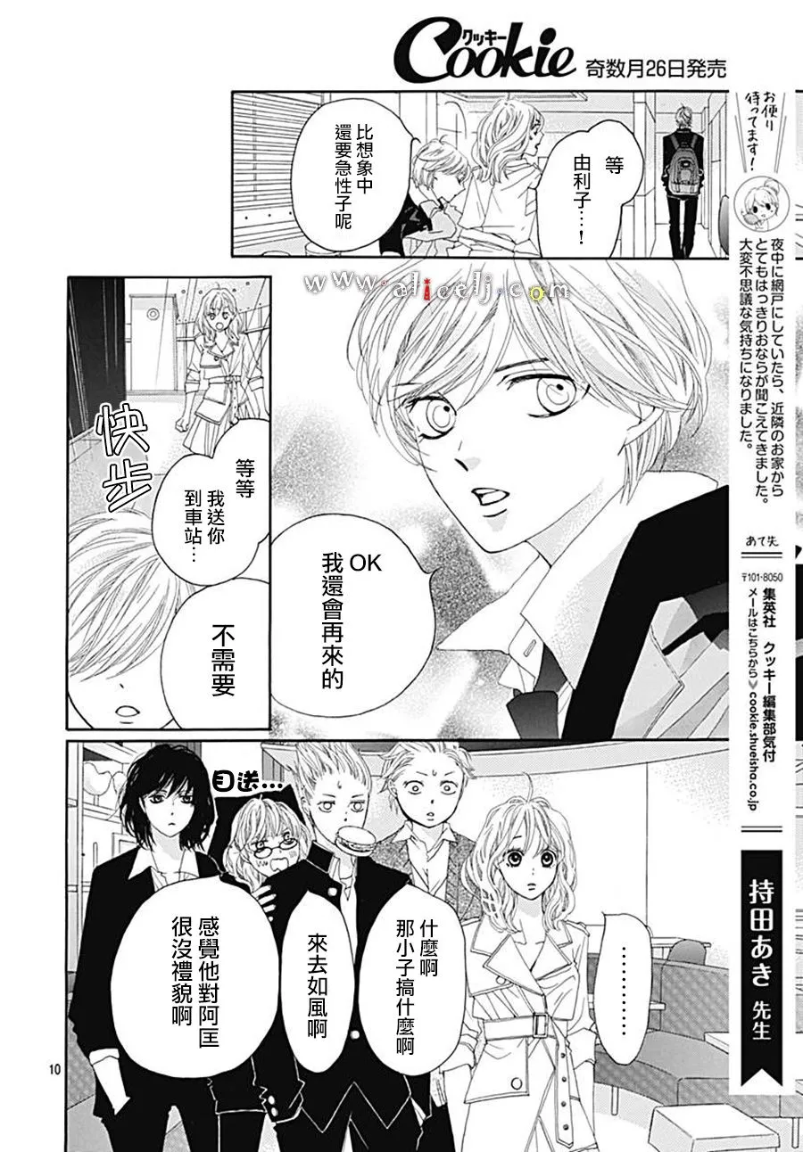 第21话 第12页