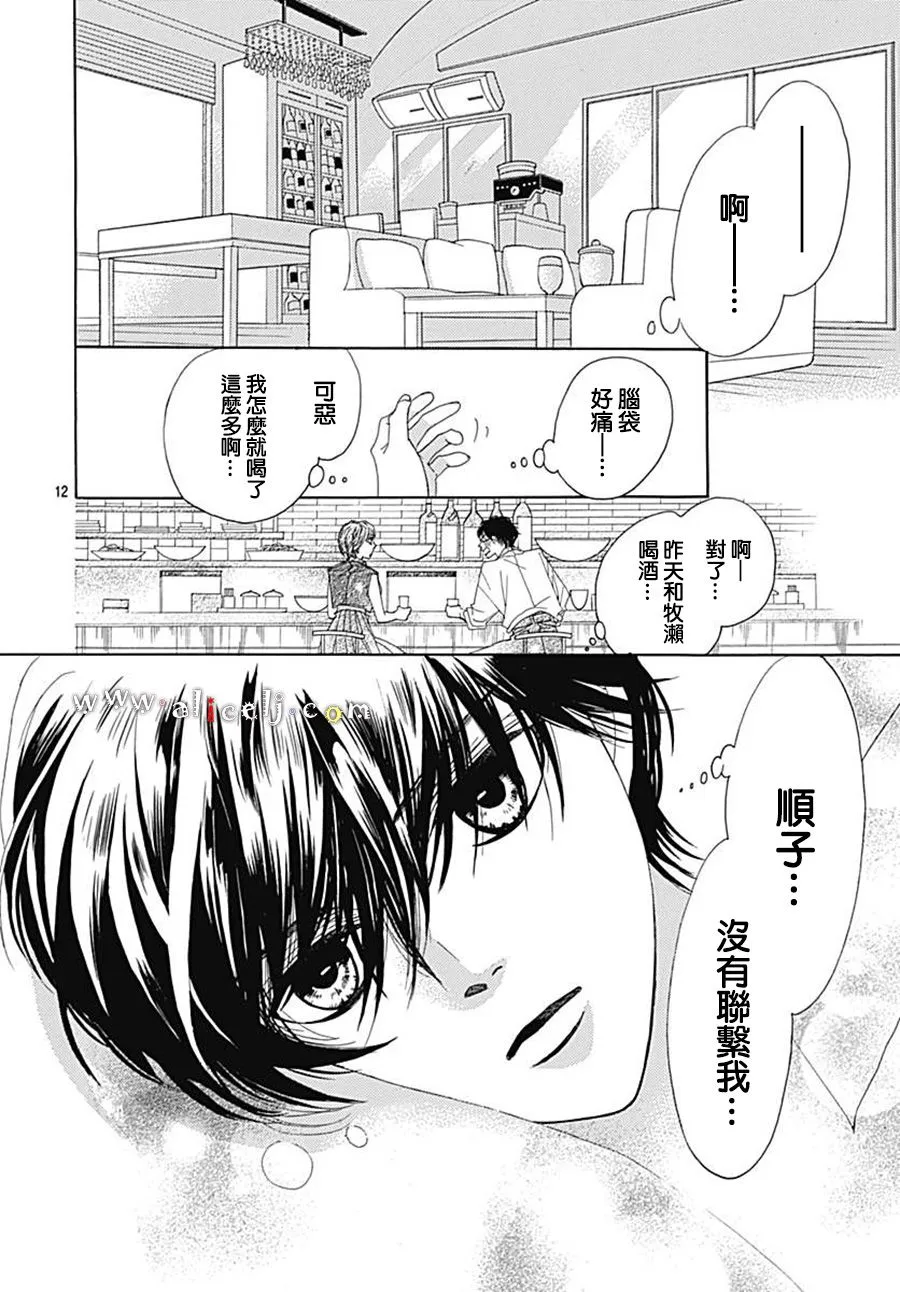 第21话 第14页