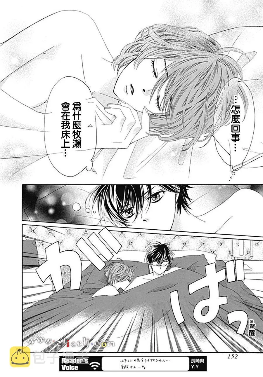 第21话 第16页