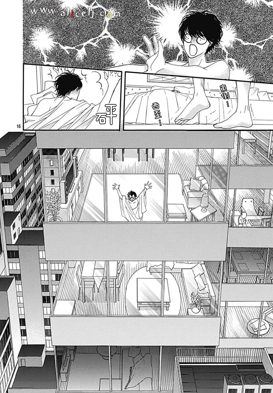第21话 第18页