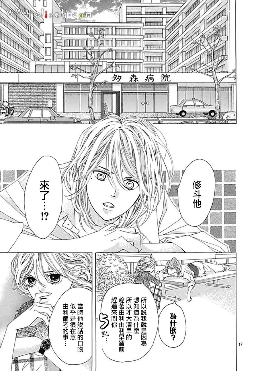 第21话 第19页