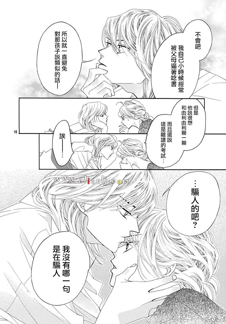 第21话 第20页