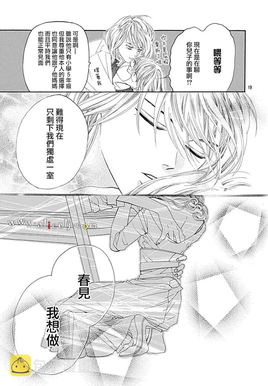第21话 第21页