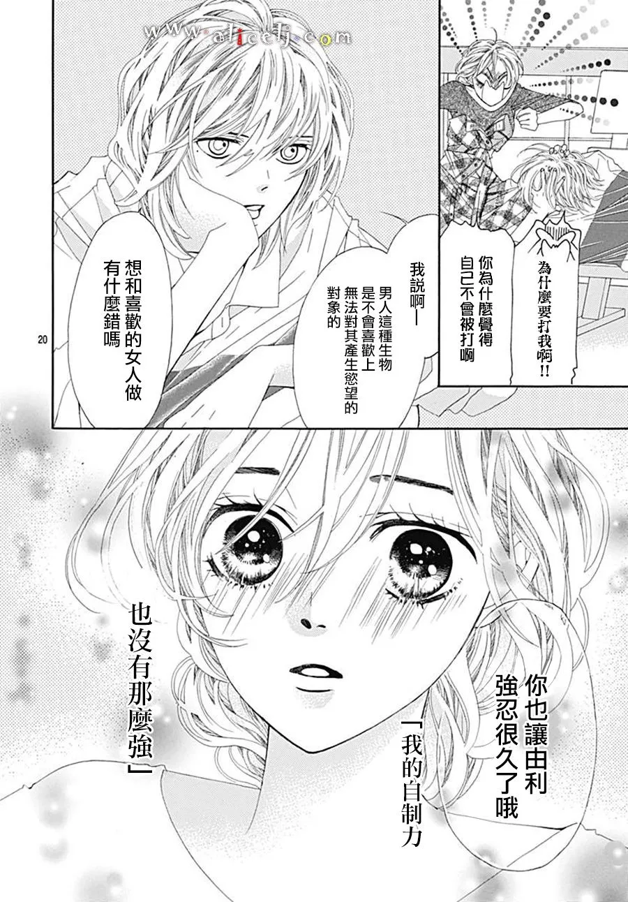 第21话 第22页