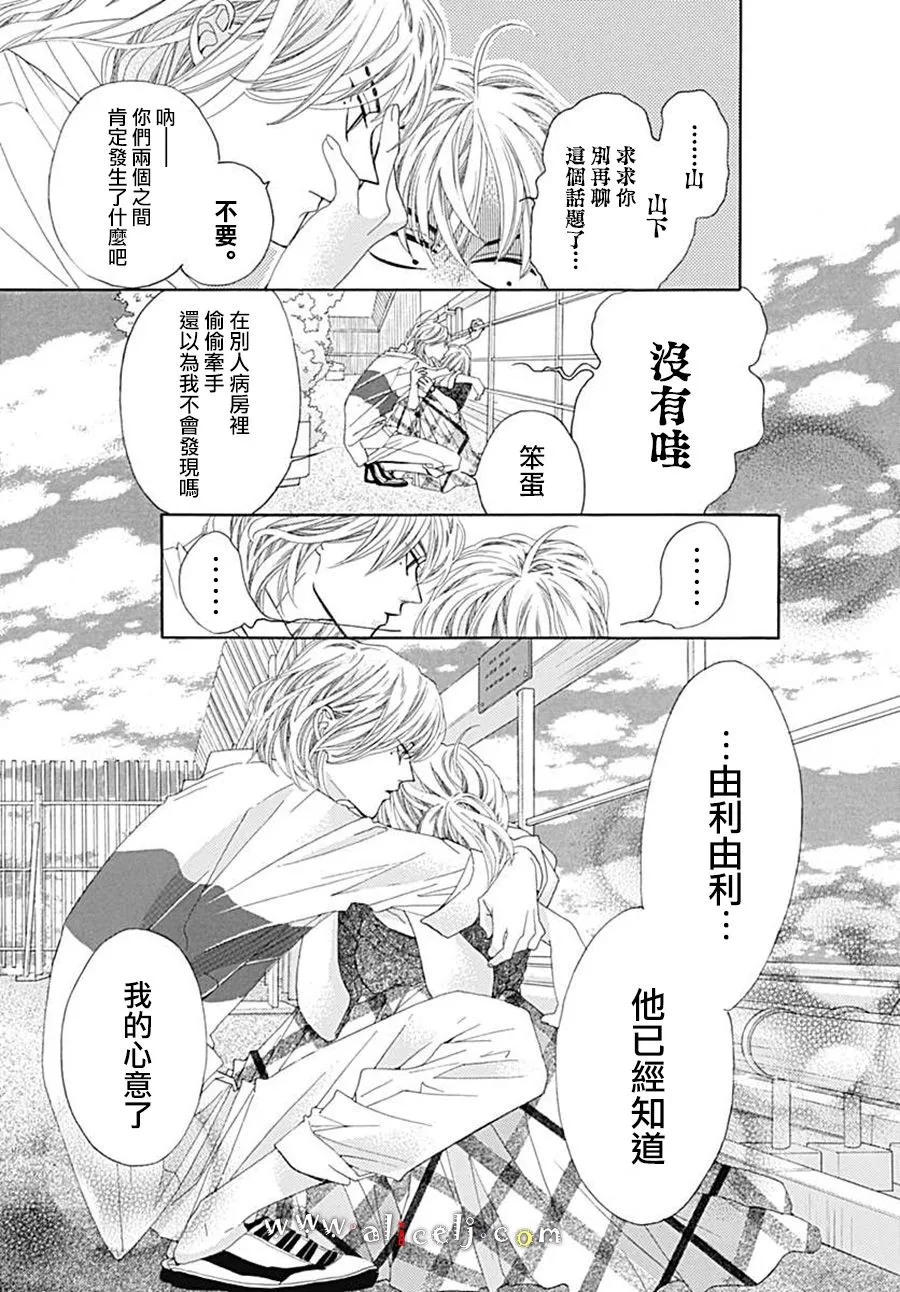 第21话 第23页