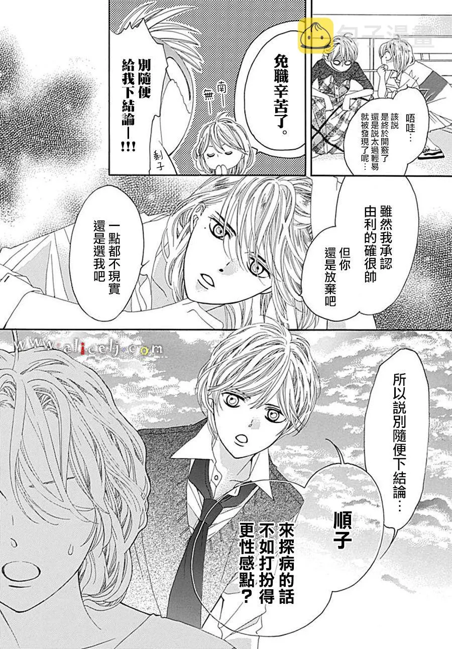 第21话 第24页
