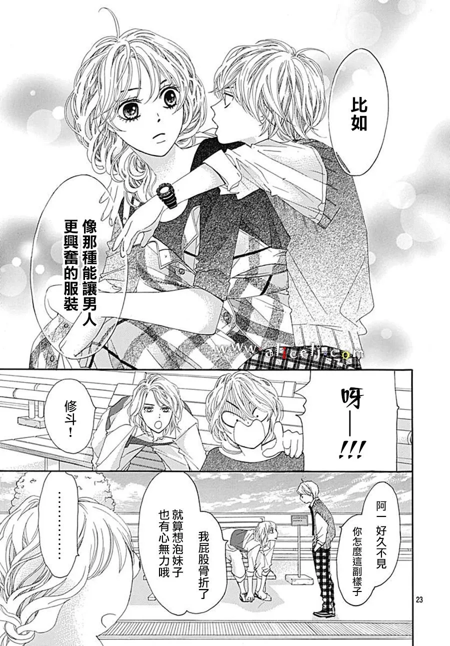 第21话 第25页