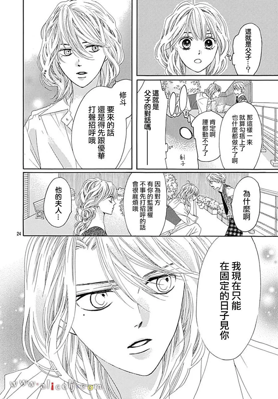 第21话 第26页