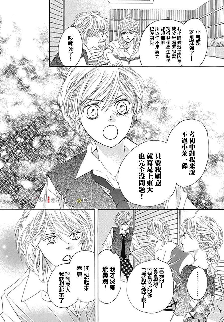 第21话 第28页