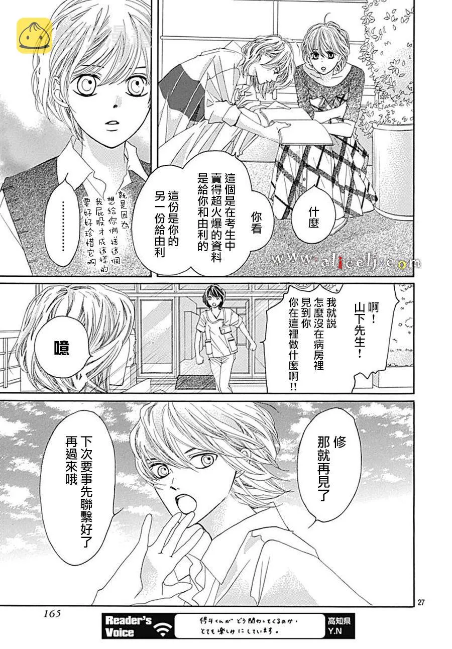 第21话 第29页