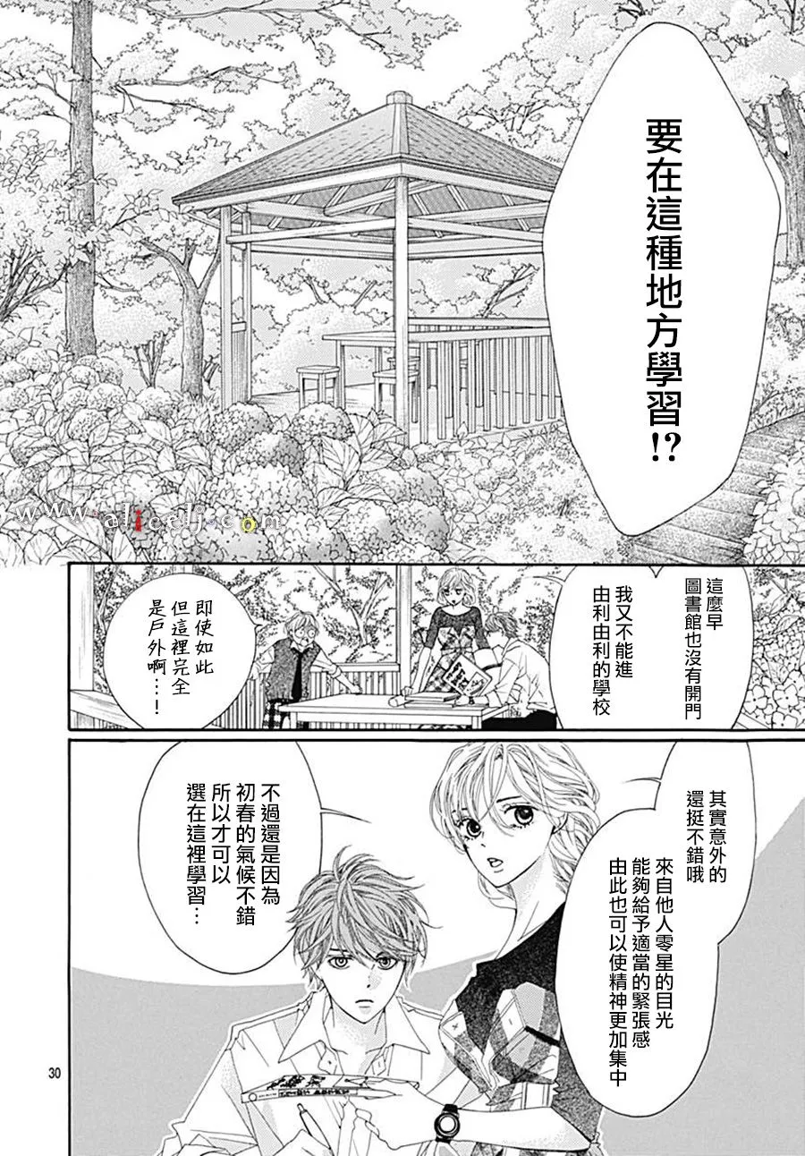 第21话 第32页