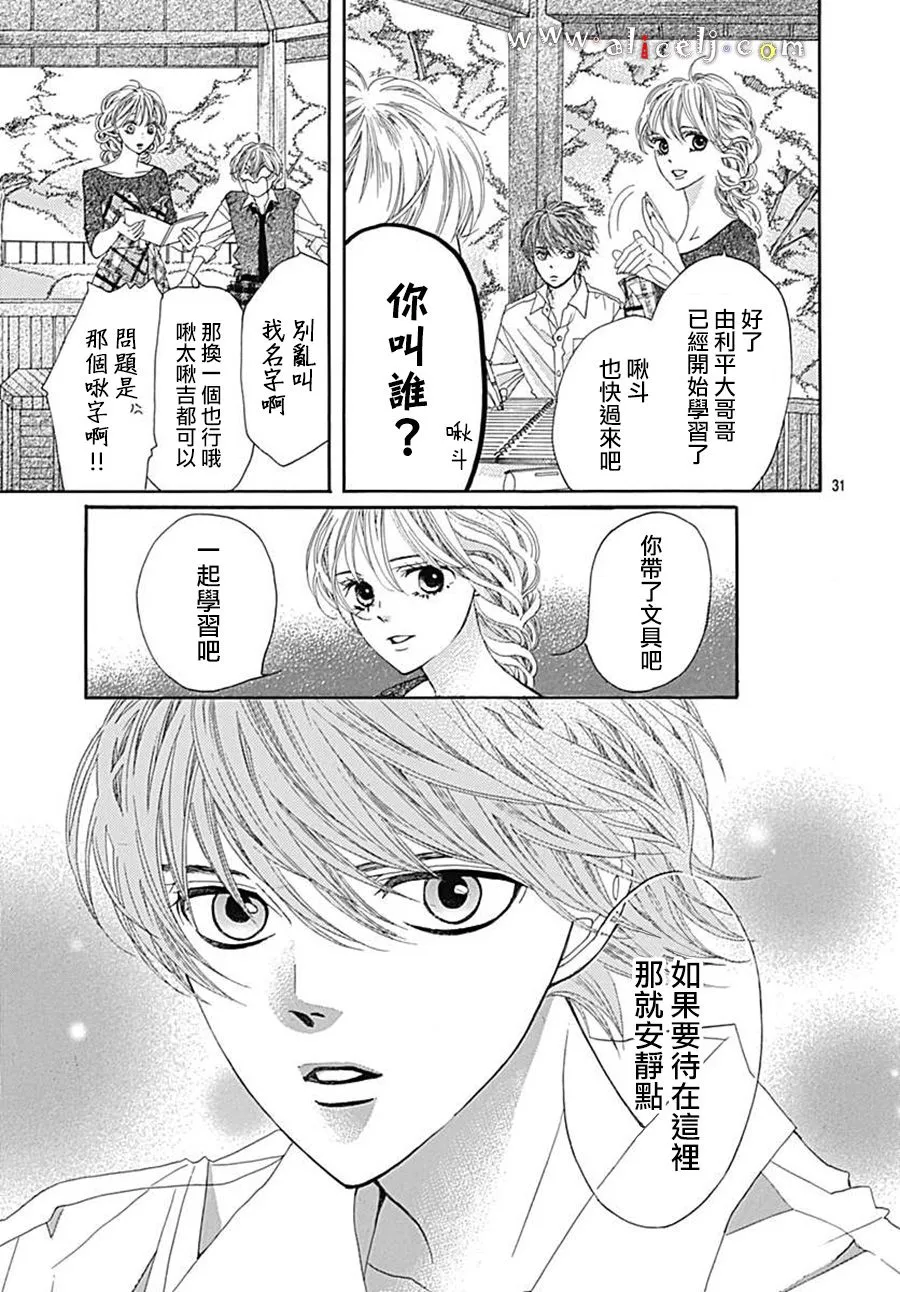 第21话 第33页