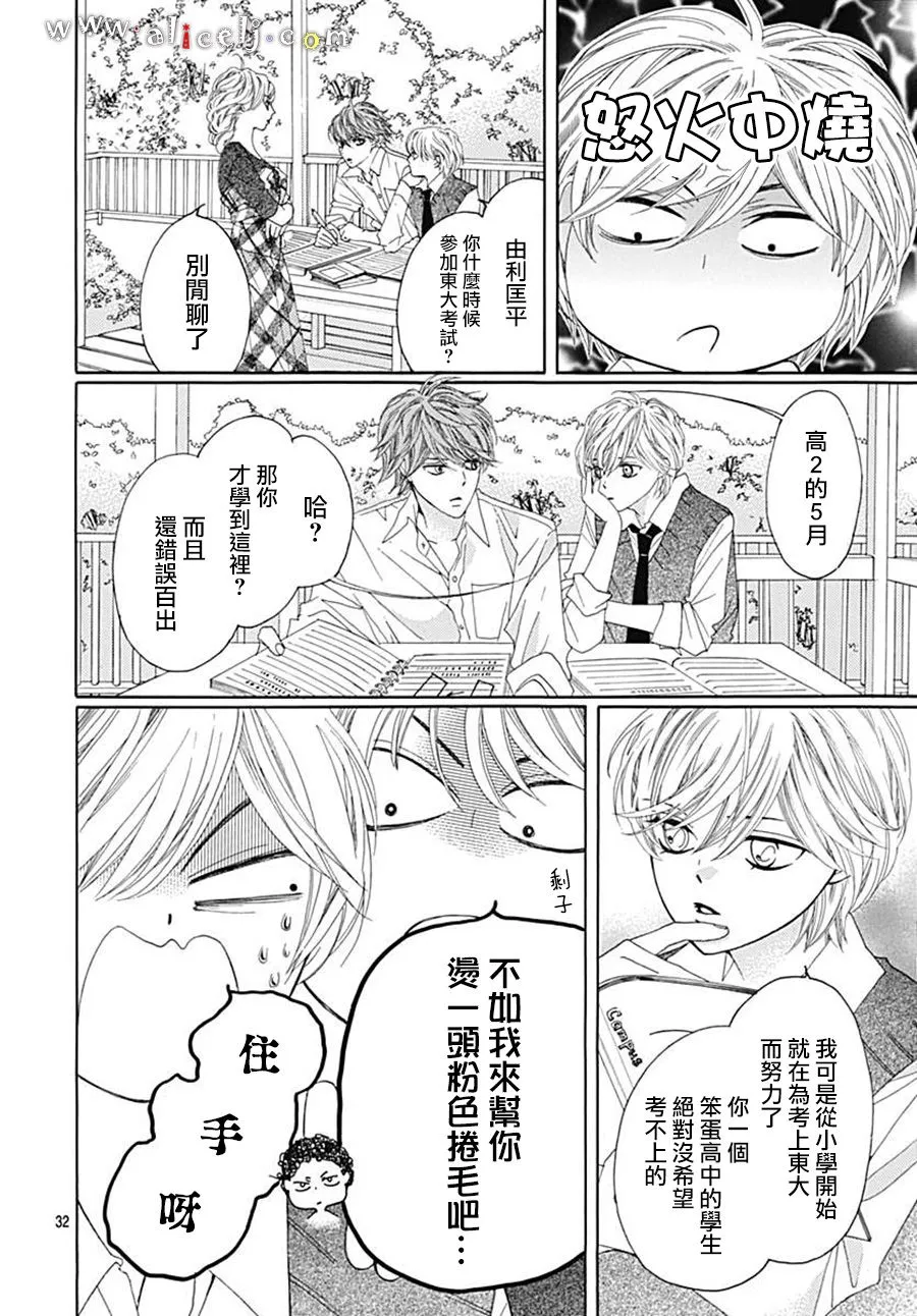 第21话 第34页