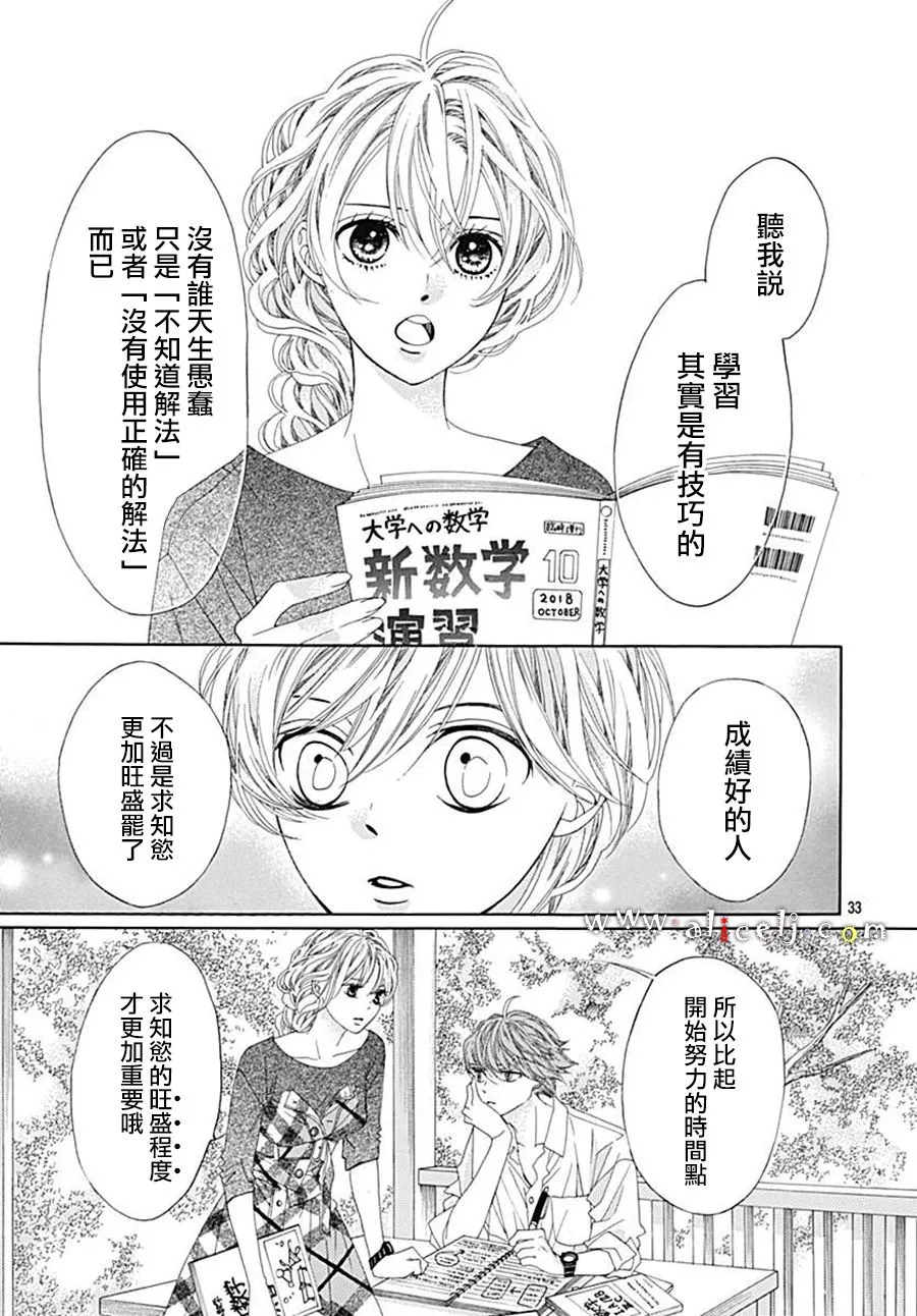 第21话 第35页