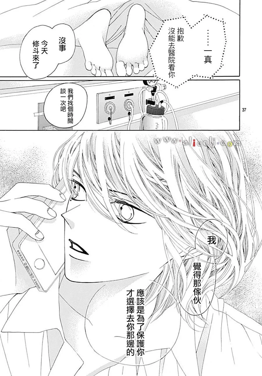 第21话 第39页