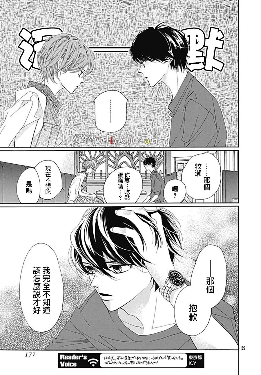 第21话 第41页