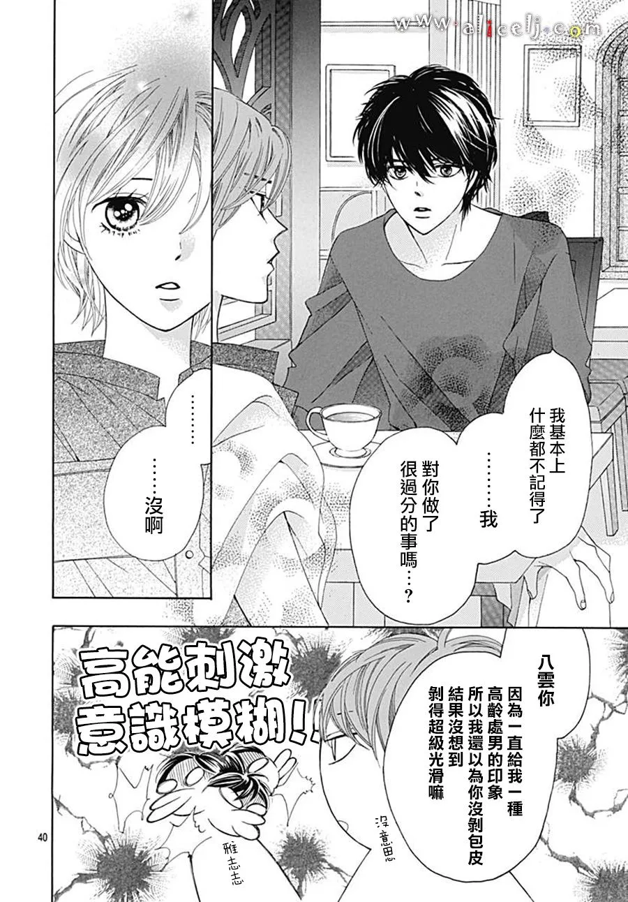 第21话 第42页