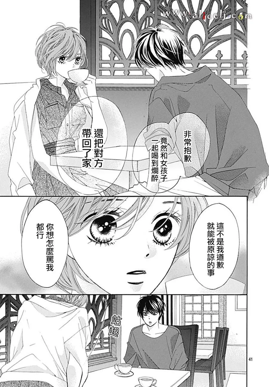 第21话 第43页