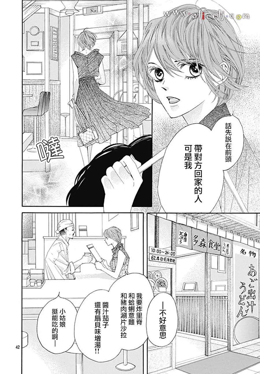 第21话 第44页