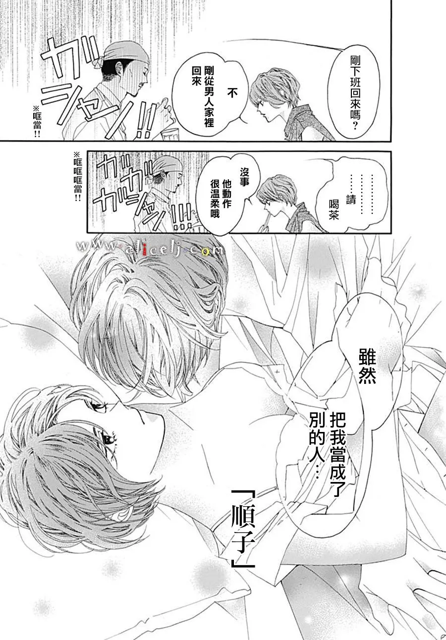 第21话 第45页