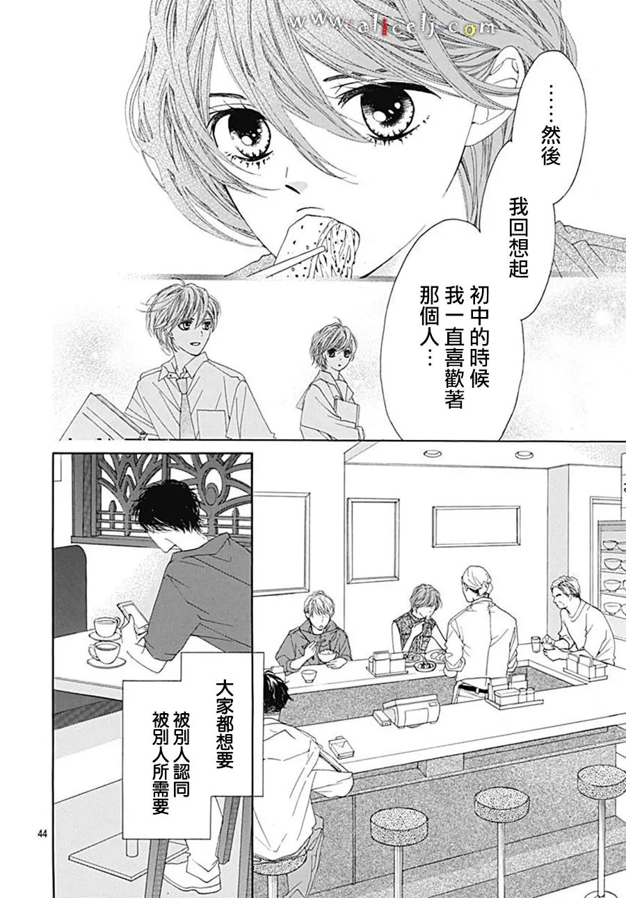 第21话 第46页