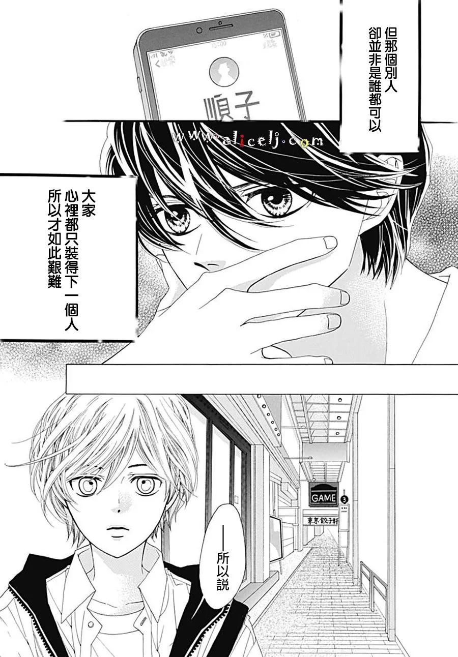 第21话 第47页