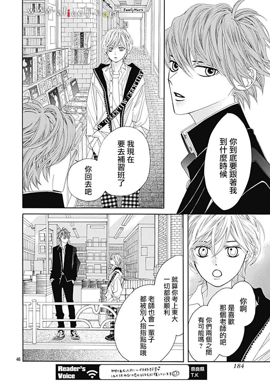 第21话 第48页