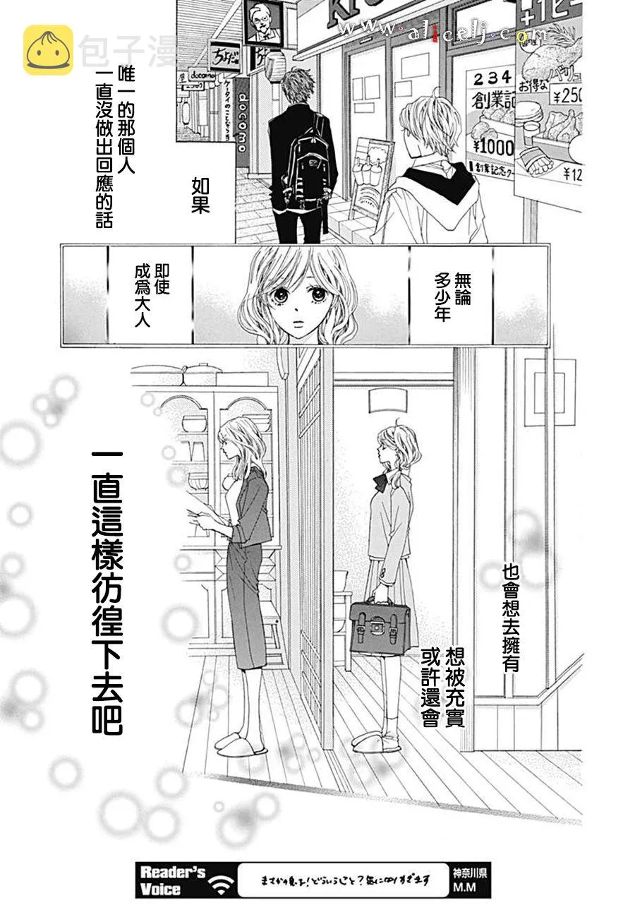 第21话 第51页