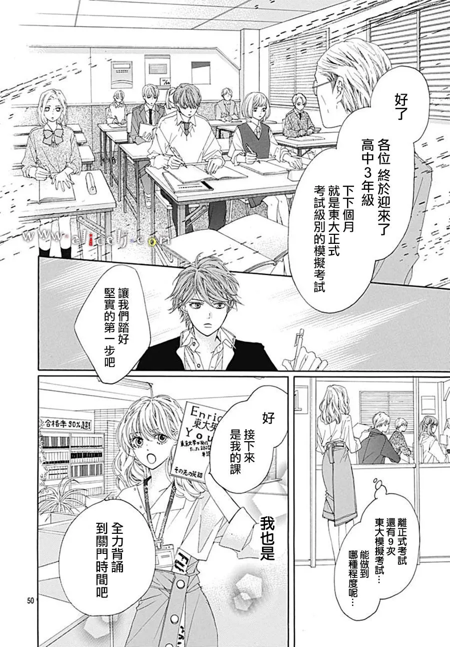 第21话 第52页