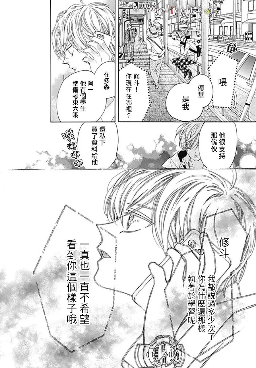 第21话 第54页