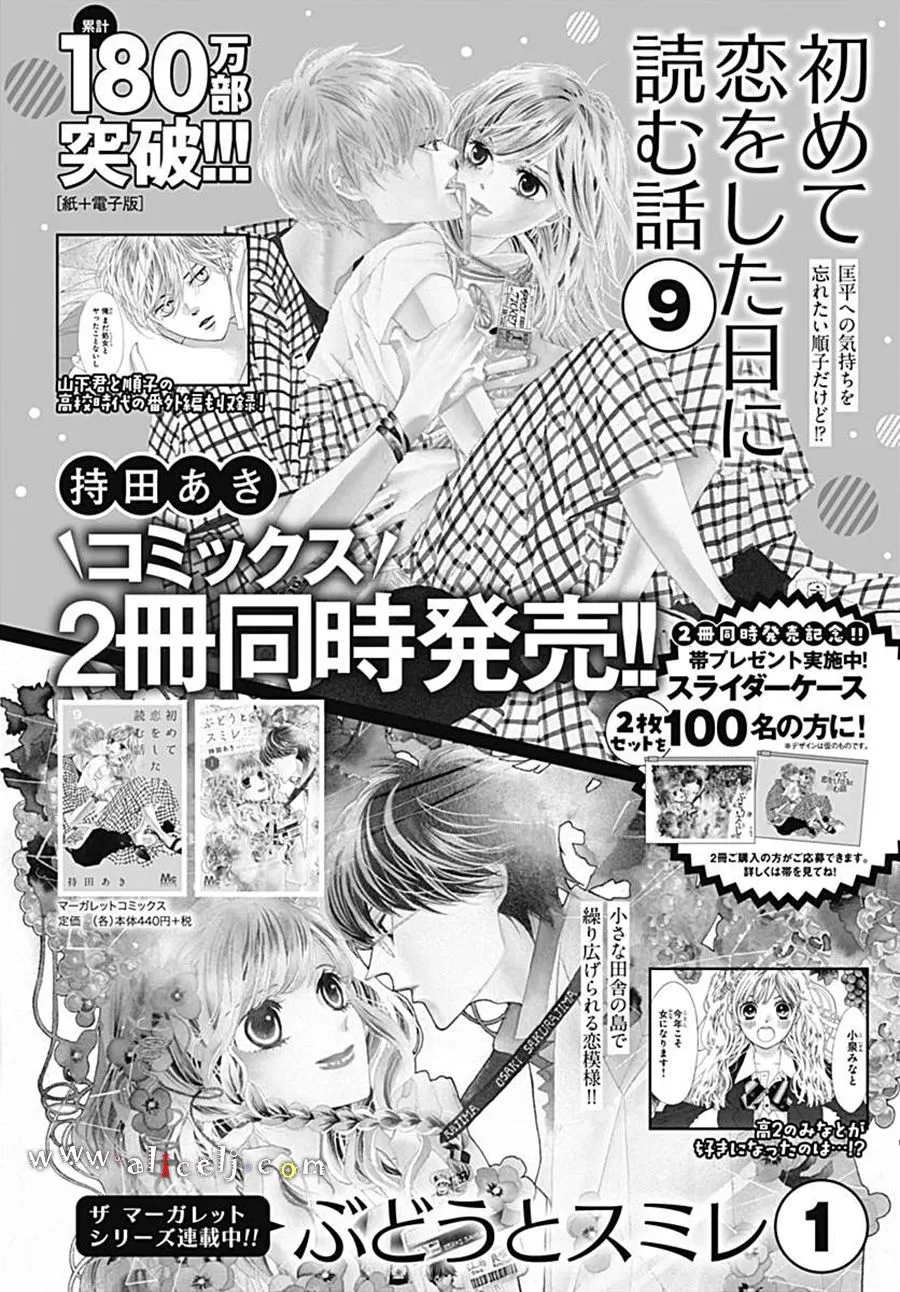 第21话 第62页