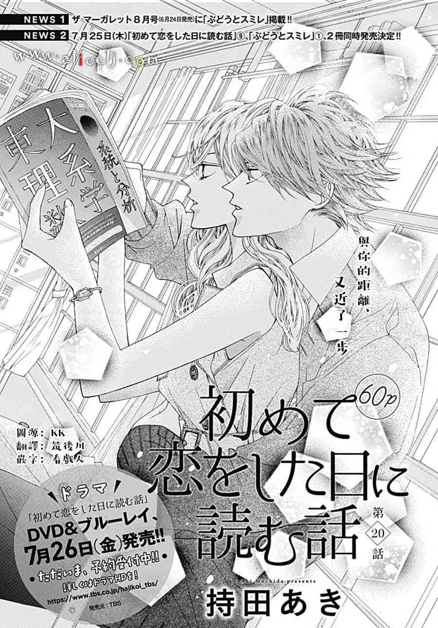 第20话 第1页