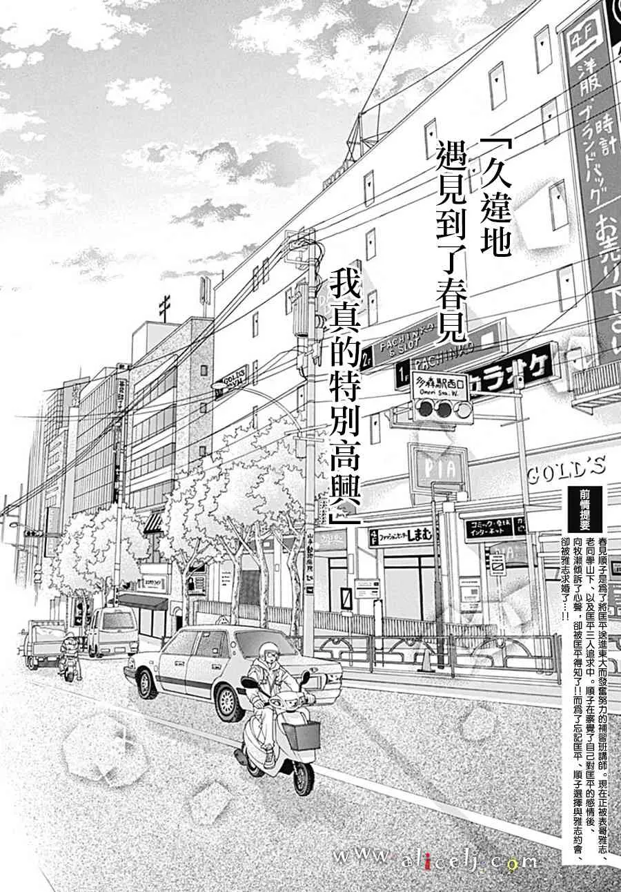 第20话 第2页