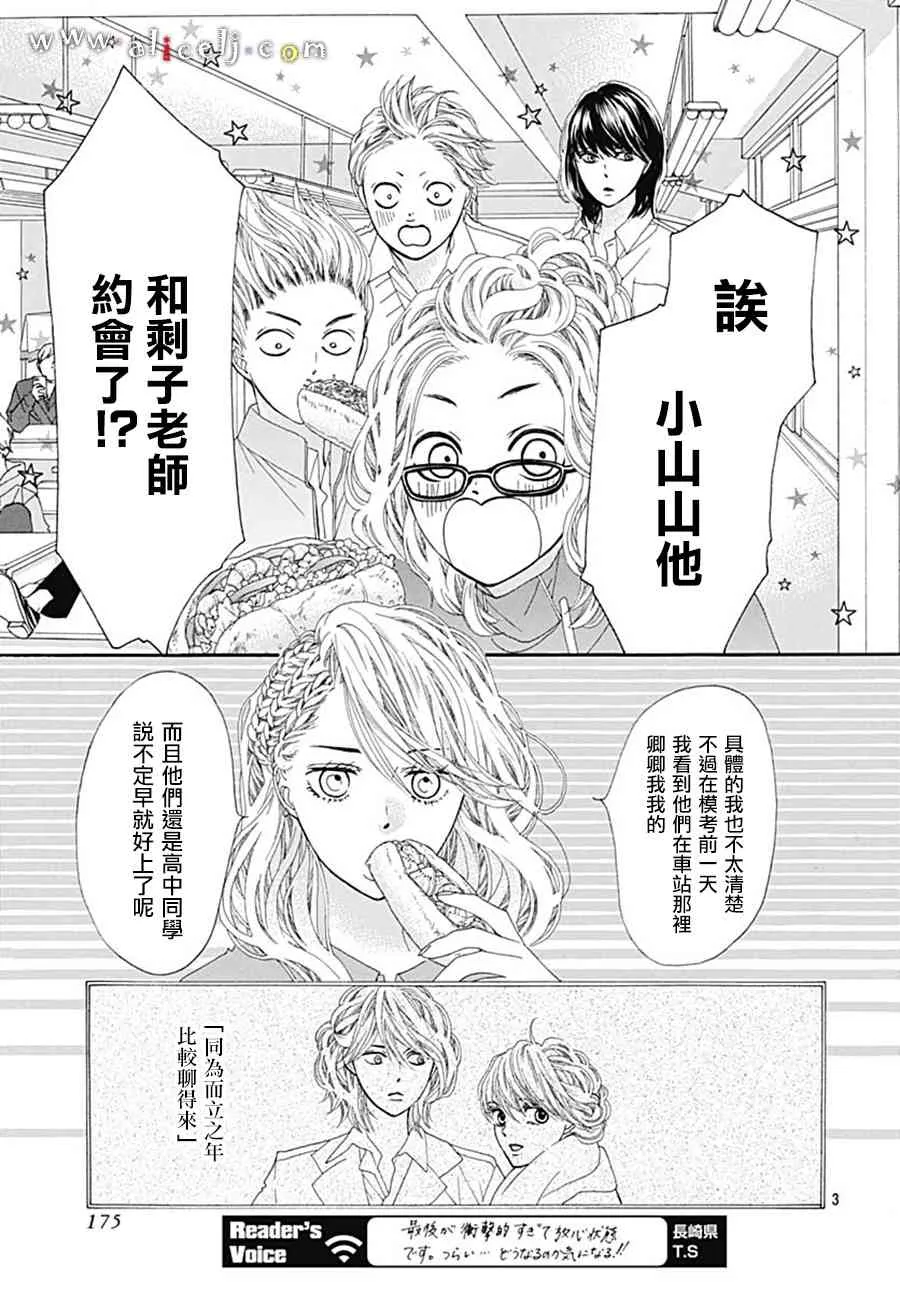 第20话 第3页