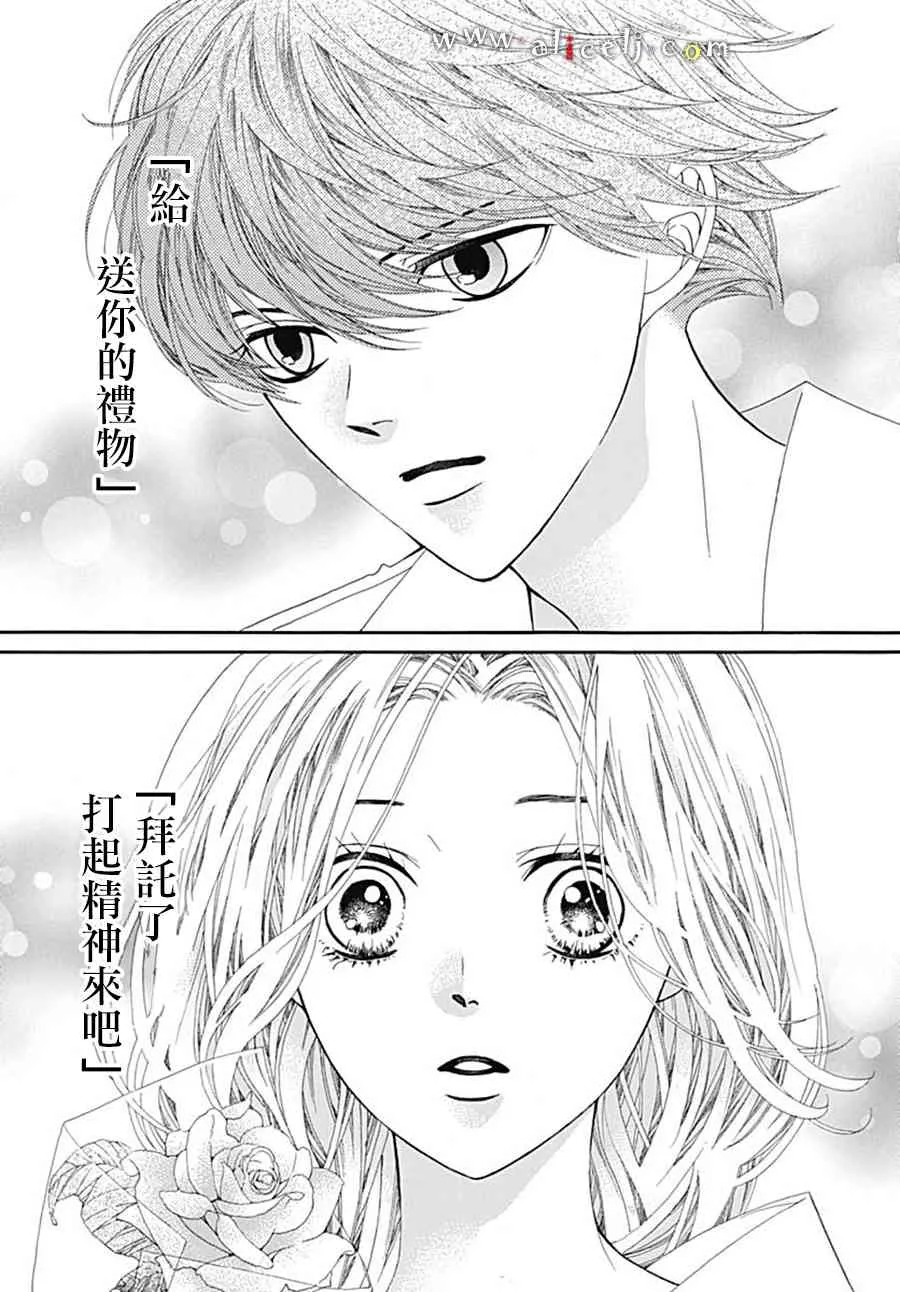 第20话 第5页